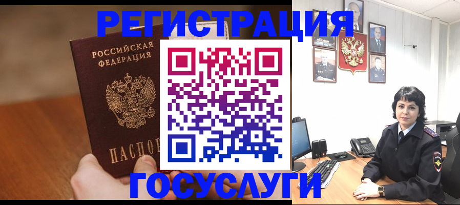 прописка штамп в Юже