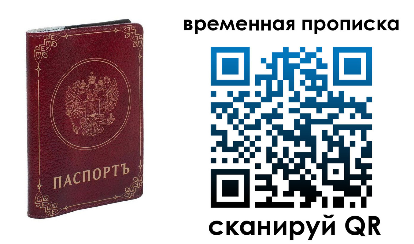 прописка для школы в Юже