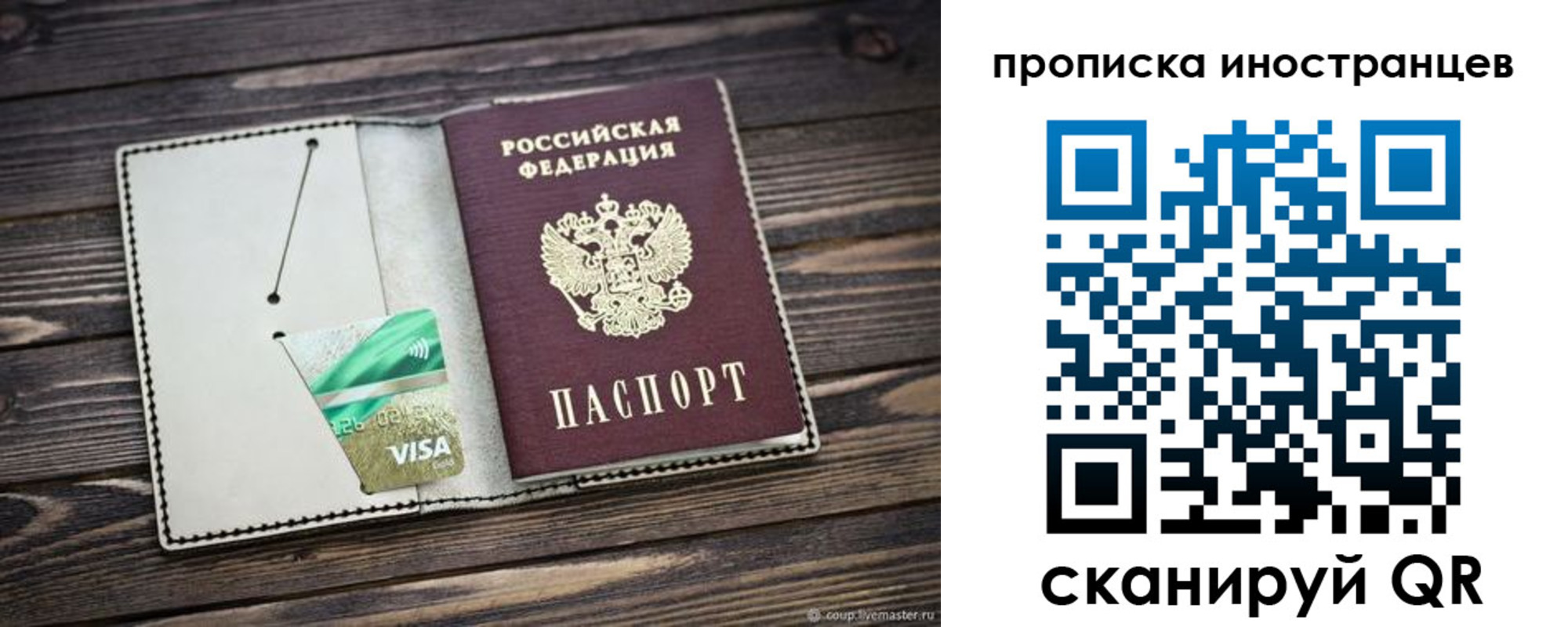 временная регистрация законно в Юже