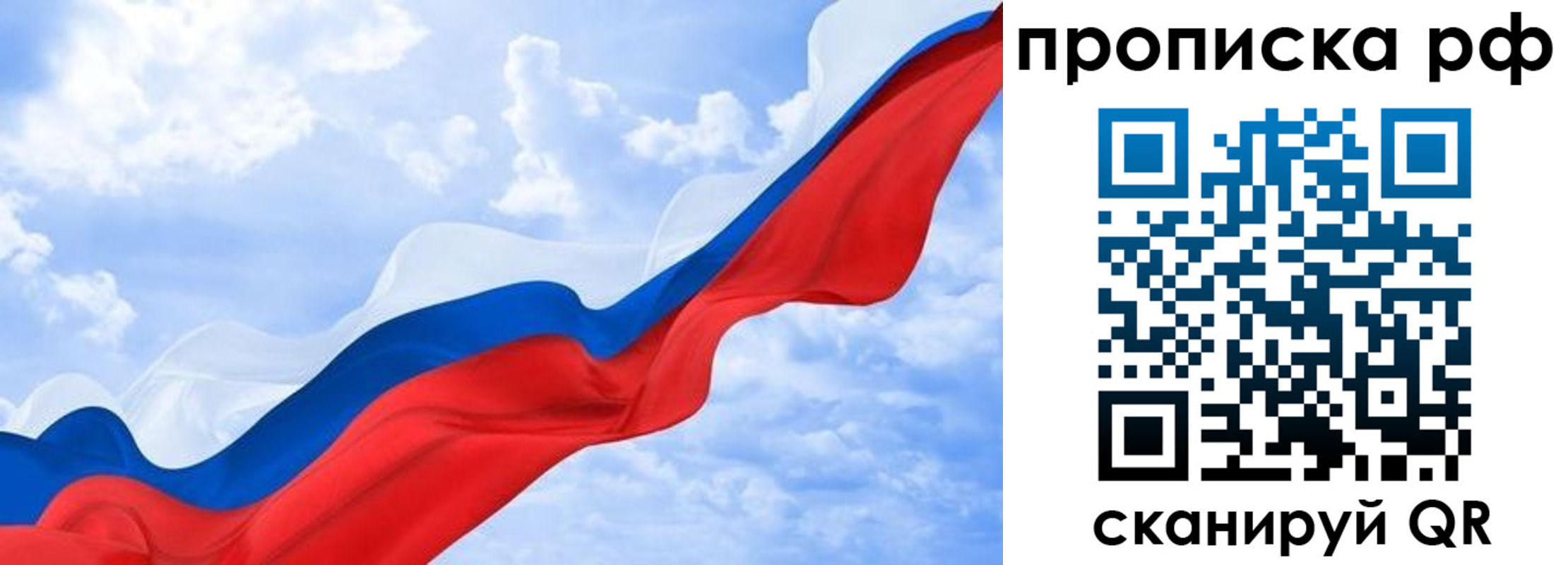 прописка в квартире в Юже