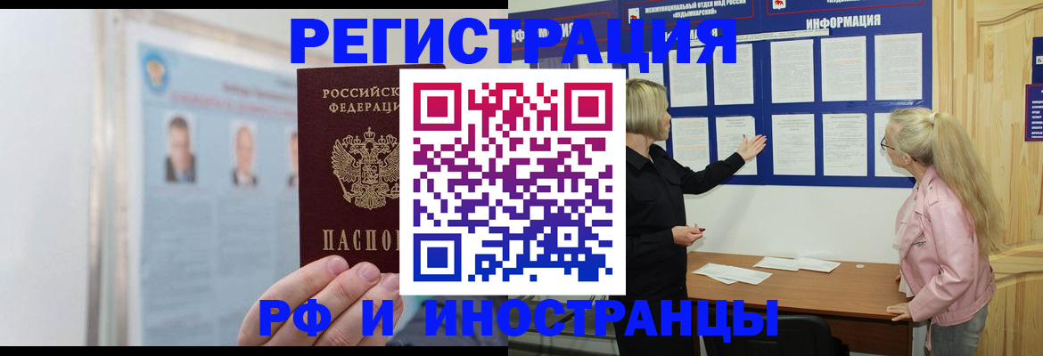 временная регистрация госуслуги в Юже