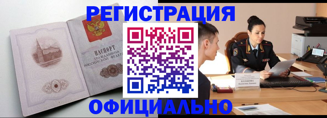 прописка паспорт в Юже