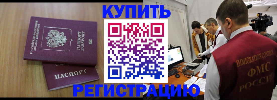 прописка законно в Юже