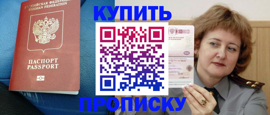 прописка для школы в Юже