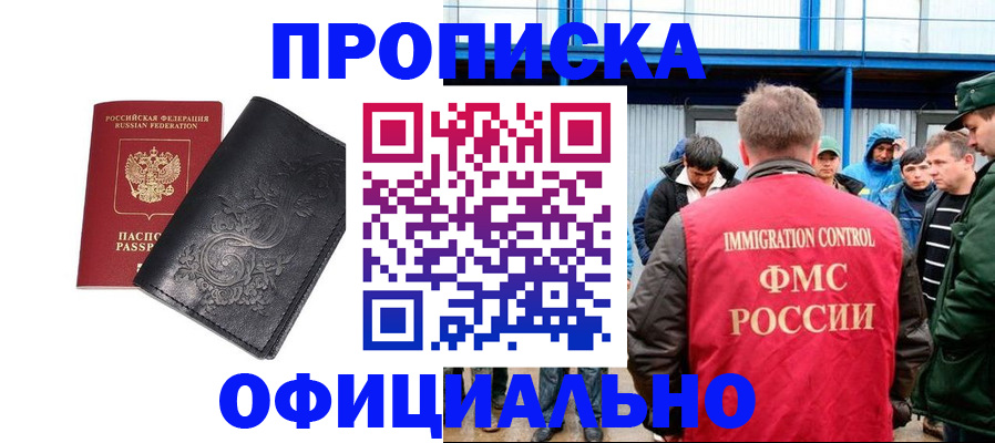 временная регистрация адрес в Юже