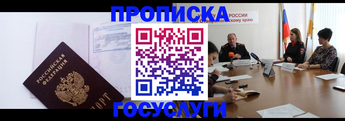 где прописаться в Юже