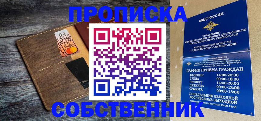 временная регистрация надежно в Юже