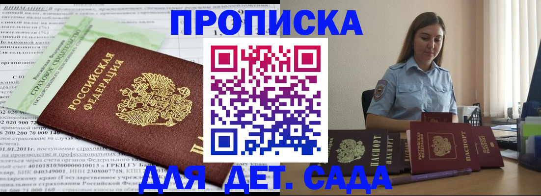 временная регистрация поиск в Юже